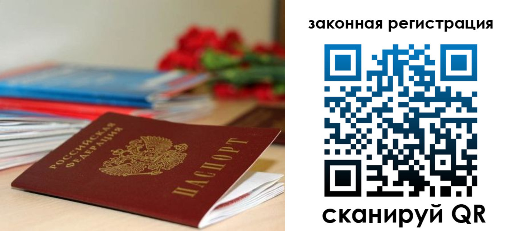 временная регистрация купить в Алейске