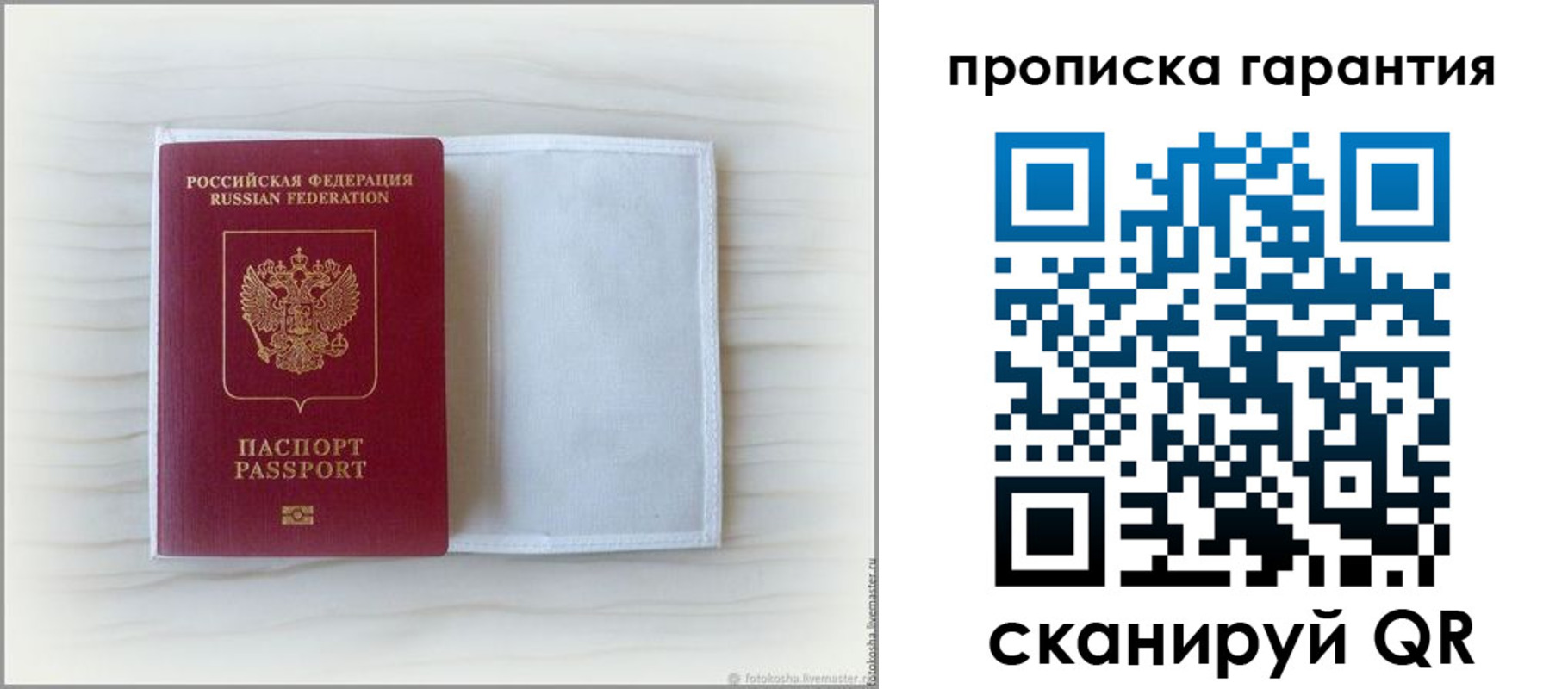 временная прописка в Алейске