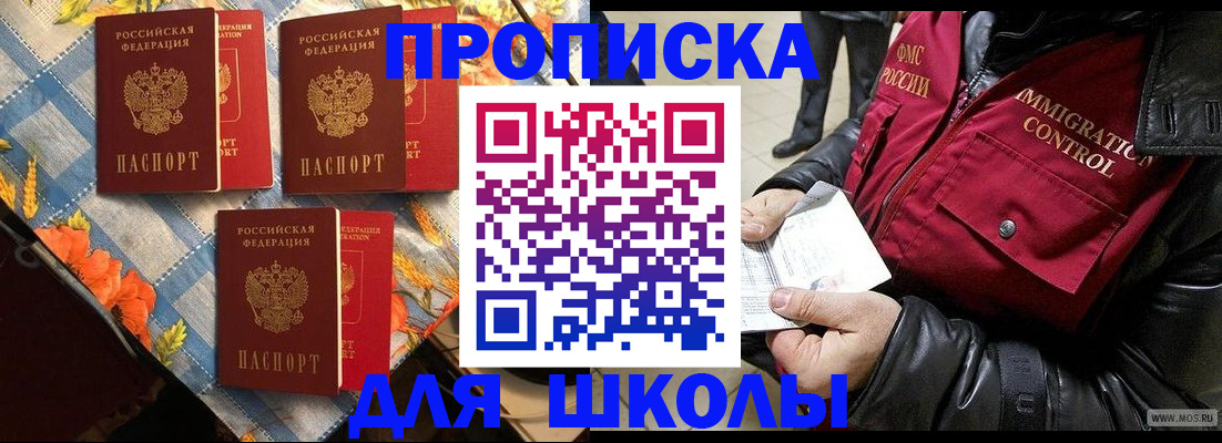 временная регистрация поиск в Алейске