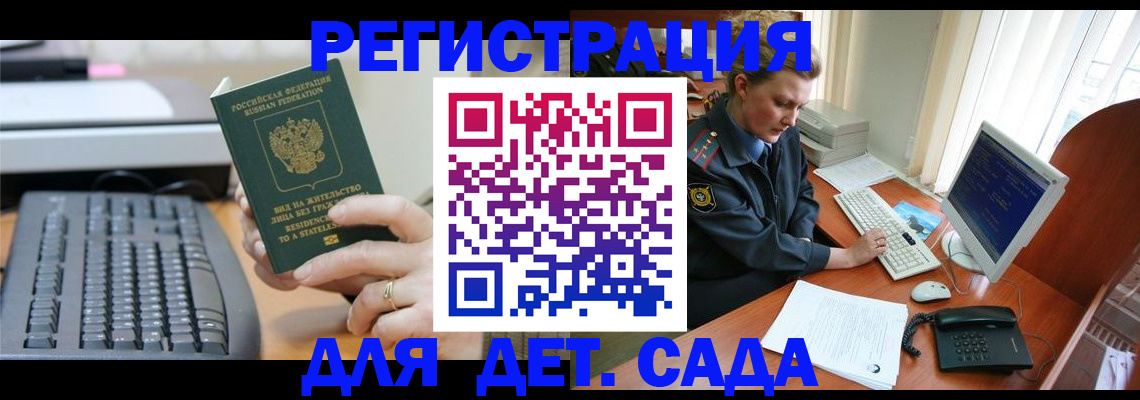 временная регистрация для всех в Алейске