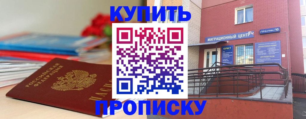 временная регистрация законно в Алейске
