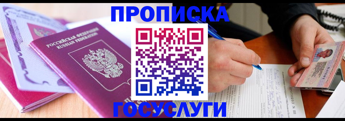миграционный учет в Алейске