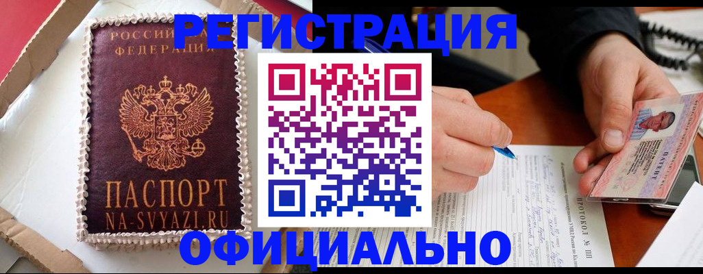 найти адрес прописки в Алейске